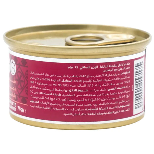 Felyn Go C&B Cans Chicken Breast With Pumpkin In Gravy Felyn Go Core