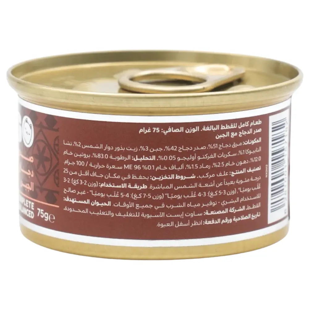 Felyn Go C&B Cans Chicken Breast With Cheese In Gravy Felyn Go Core