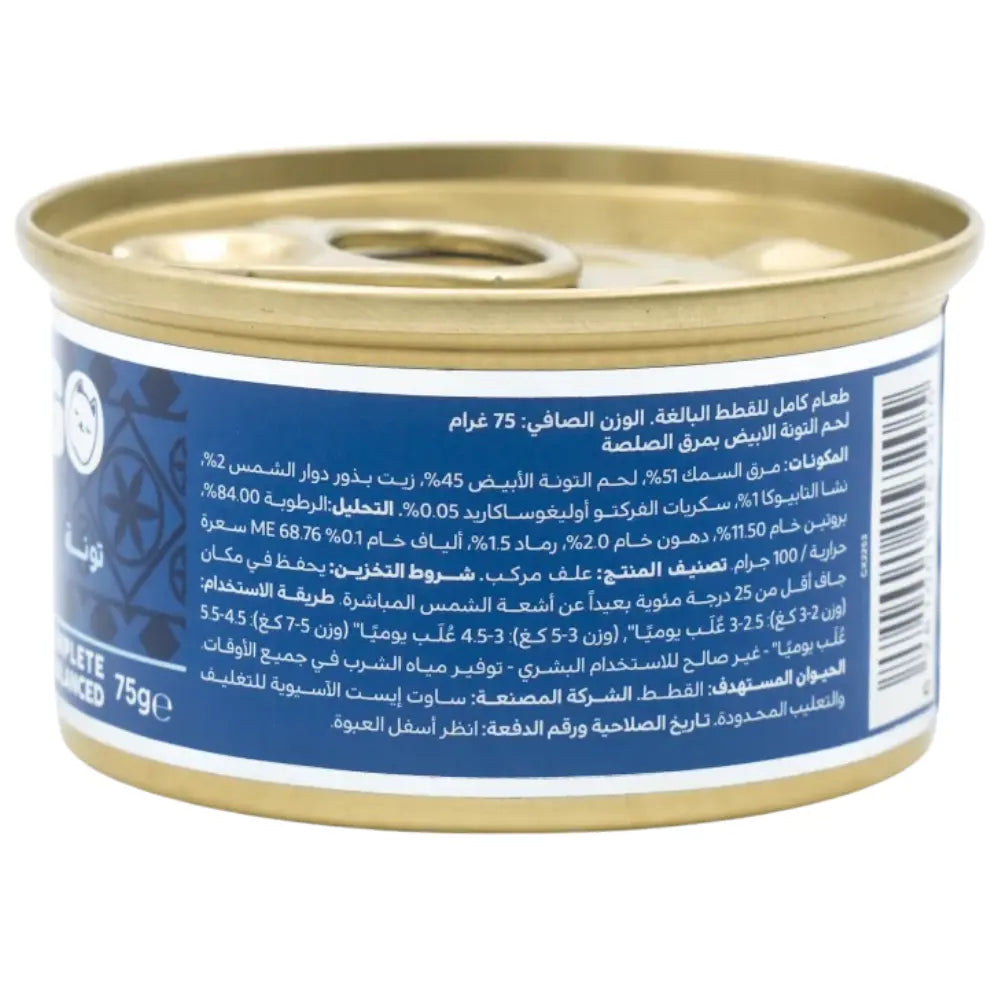 Felyn Go C&B Cans Tuna In Gravy Felyn Go Core