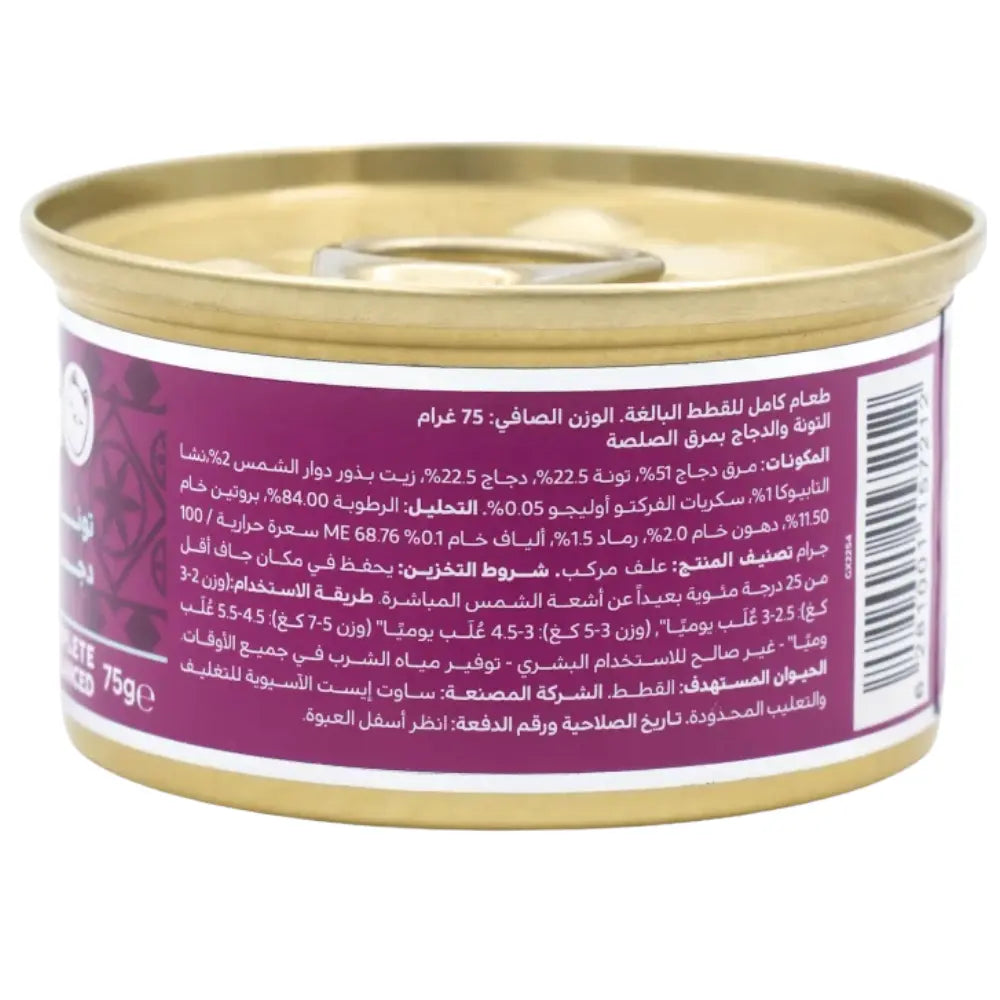 Felyn Go C&B Cans Tuna & Chicken In Gravy Felyn Go Core