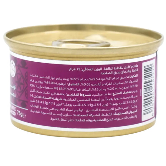 Felyn Go C&B Cans Tuna & Chicken In Gravy Felyn Go Core