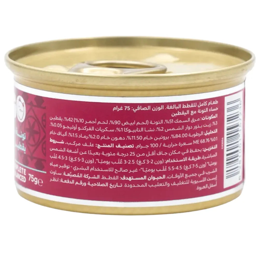 Felyn Go C&B Cans Tuna With Pumpkin In Gravy Felyn Go Core
