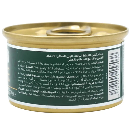 Felyn Go C&B Cans Chicken With Spinach & Rice In Jelly Felyn Go Core