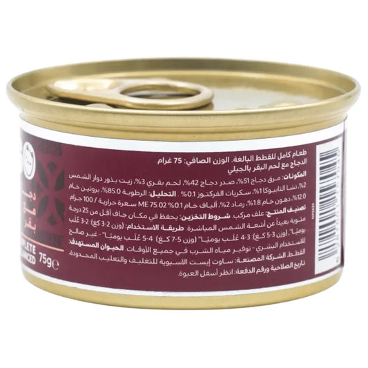Felyn Go C&B Cans Chicken With Beef In Jelly Felyn Go Core