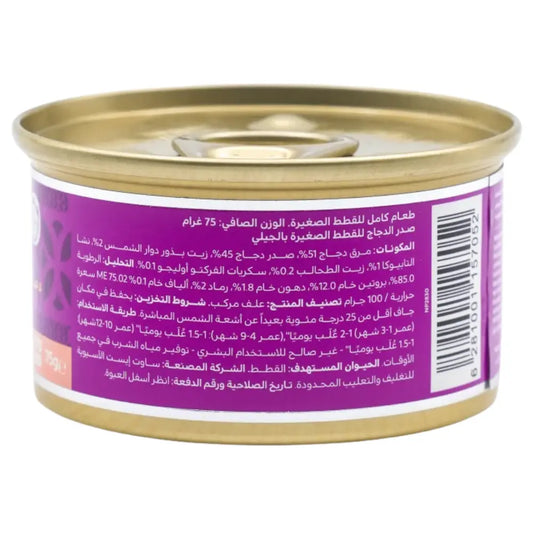 Felyn Go C&B Cans Chicken In Jelly For Kittens Felyn Go Core