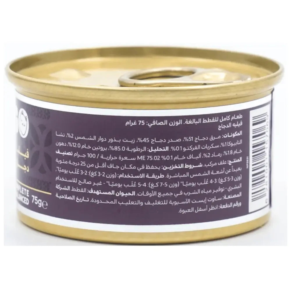 Felyn Go C&B Cans Chicken Fillets In Jelly Felyn Go Core