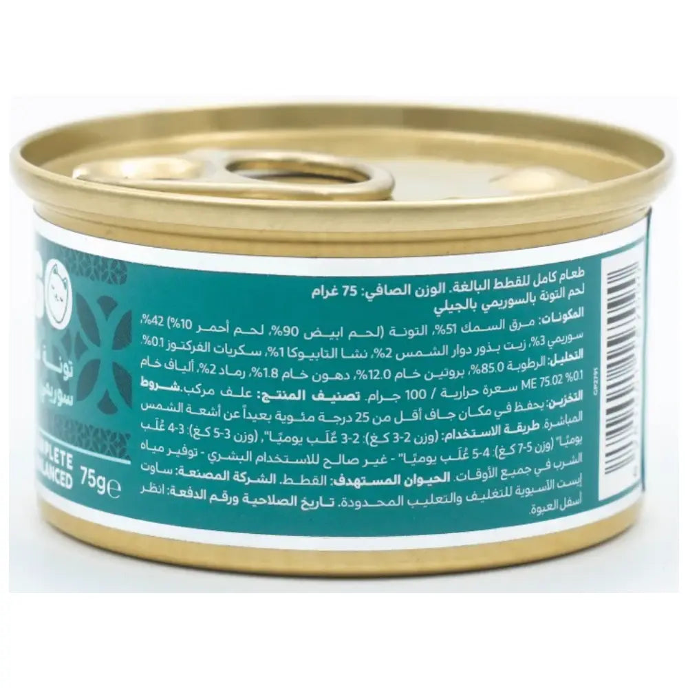 Felyn Go C&B Cans Tuna With Surimi In Jelly Felyn Go Core