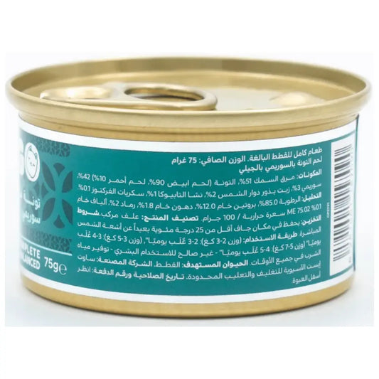 Felyn Go C&B Cans Tuna With Surimi In Jelly Felyn Go Core