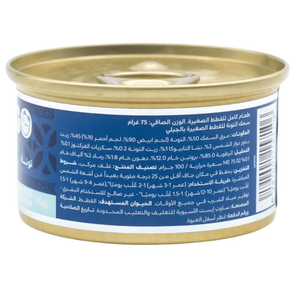 Felyn Go C&B Cans Tuna In Jelly For Kittens Felyn Go Core