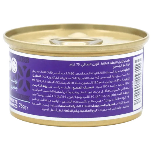 Felyn Go C&B Cans Tuna With Shrimp In Jelly Felyn Go Core