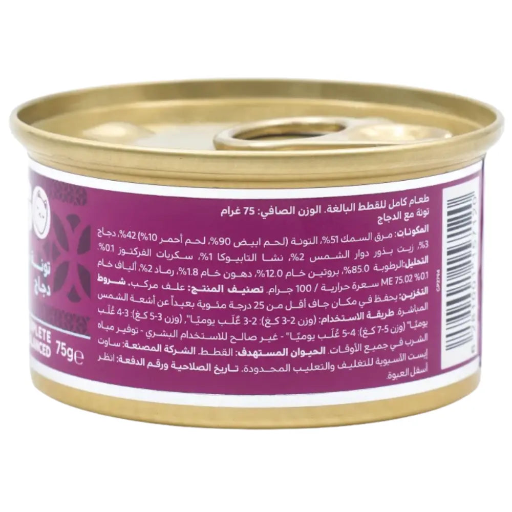 Felyn Go C&B Cans Tuna With Chicken In Jelly Felyn Go Core