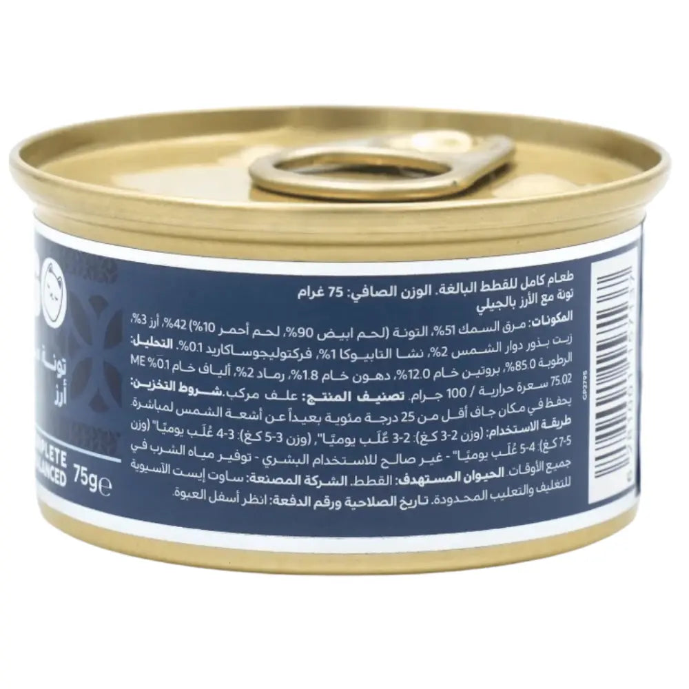 Felyn Go C&B Cans Tuna With Rice In Jelly Felyn Go Core
