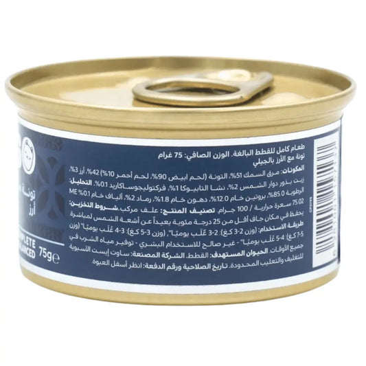 Felyn Go C&B Cans Tuna With Rice In Jelly Felyn Go Core